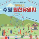 원천유원지 이미지