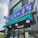 &lt;광양, 맛집&gt; 광양읍 야채곱창 맛집 &#39;원조 유박사 곱창&#39;