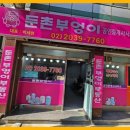 부엉이부동산공인중개사사무소 이미지