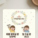 더-이음직업소개소