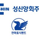 성신양회주식회사