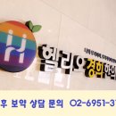 헬리오경희한의원 이미지