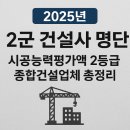 (주)트래콘건설 이미지