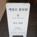 구월동꽃집_에클로플라워 / 수국꽃다발
