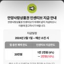 아주인센티브주