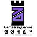 겜성게임즈 이미지