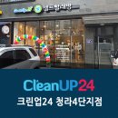 동양세탁빨래방 이미지