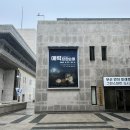 부산문화회관 아이들과 보기 좋은 전시, 에릭요한슨 사진전 관람후기