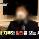 [한문철의블랙박스리뷰] 경미한 접촉사고에 막대한 비용을 물게 된 대리기사님 사연 이미지