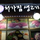 한강생고기집 이미지
