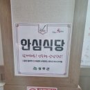 안심식당 이미지
