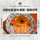 동경일식 | 샤로수길 일식 혼밥 추천 메뉴, 동경산책 서울대입구점 에비텐사케동 후기