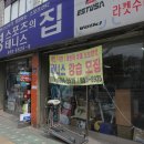 영스포츠 - 고양시 일산동구 고봉로 422 | 영스포츠