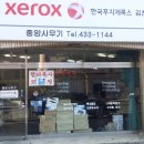 중앙제록스 이미지