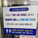 평생학습관 수영장 | 〔의왕〕 오전동 평생학습관 수영장~ 생애 첨으로 사랑하게 된 나의 운동!!