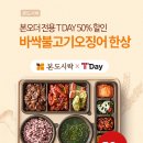 본 도시락 이미지