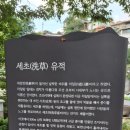 세검정초등학교 | 종로구 신영동 세검정과 세검정성당