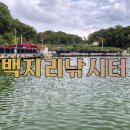 백지리낚시터 이미지