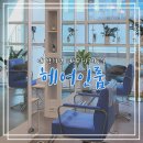 2019-03-0110 | [ 인천 / 연수구 / 송도동 ] 송도 웬디펌 머리 잘하는 곳 :: 1인 미용실 헤어인룸