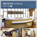 해맑은한의원 이미지