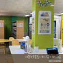 토성역6번출구 | 15분도시 부산/ 아동보호종합센터 꿈누리도서실 들락날락 아이와가기좋은곳!