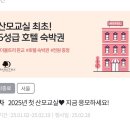 맘다해데이즈 산모교실 후기(열달후에 어플 신청)
