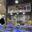 중앙로48번길 | 서귀포 올레시장 횟집 :: 싱싱올레해산물 올레시장 회포장 딱새우회 고등어회 후기