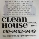 매곡 에듀파크 에일린의 뜰 사각싱크볼교체 후기