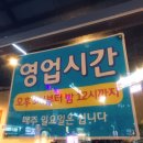 왕십리돌곱창구이 이미지