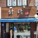 와당김밥