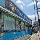 고성생선찜 이미지