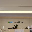 아나파본의원 이미지