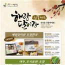 해랑달이랑 영농조합법인 이미지