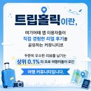 나오늘어때 - 광산구 | 성수동 플로깅 후기｜여기어때 트립홀릭 함께어때 참여 후기 + 디저트 도장깨기까지 완벽한 하루
