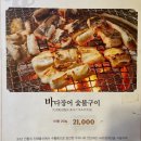n번째 재방문 추천 내돈내산 깔끔하고 맛난 장어 덮밥 맛집 &#34;진해물산 용 장어요리전문점&#34;