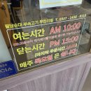 팔담순대 | 김포 순대국밥 팔담순대 김포본점 내돈내산 솔직 후기
