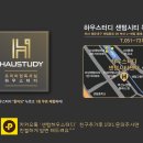 5월20일 부산 해운대 센텀시티내 벽산 e-센텀 클레스원B/D 3층에 프리미엄 독서실을 OPEN 하였습니다. 이미지