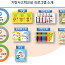 새솔독서교실