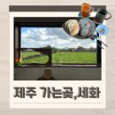 세화14길 이미지