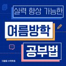 더올림학원 이미지