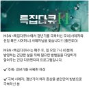 MBN ＜특집다큐H＞에서 갱년기를 극복하신 모녀(사례자와 친정 혹은 시어머니) 사례자님을 찾습니다!! (출연료O) 이미지