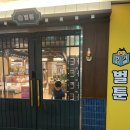 [아산가볼만한곳] 아산 만화카페 추천,“벌툰” 아산탕정점