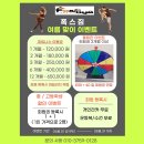 폭스짐휘트니스