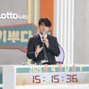 동행복권 뉴스1