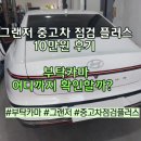 카마카마
