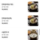 (창원) 창원 용호동 맛집, 막국수 맛집 &#39;태령막국수 소갈비찜&#39; 다녀온 후기