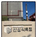 바다식육점 - 양평군 양평시장길18번길 5 | 바다식육점