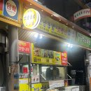 청춘옛날통닭 이미지