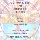 사계절약국 | 이천 승혜&amp;효영 계절요가센터 / 창전센터 ㅣ 하체부종이 고민이셨던 20대직장인 회원님 운동후기 입니다