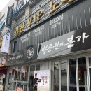 [구로디지털단지] 가성비 우삼겹살 맛집 &lt;백종원의 본가&gt; 방문후기